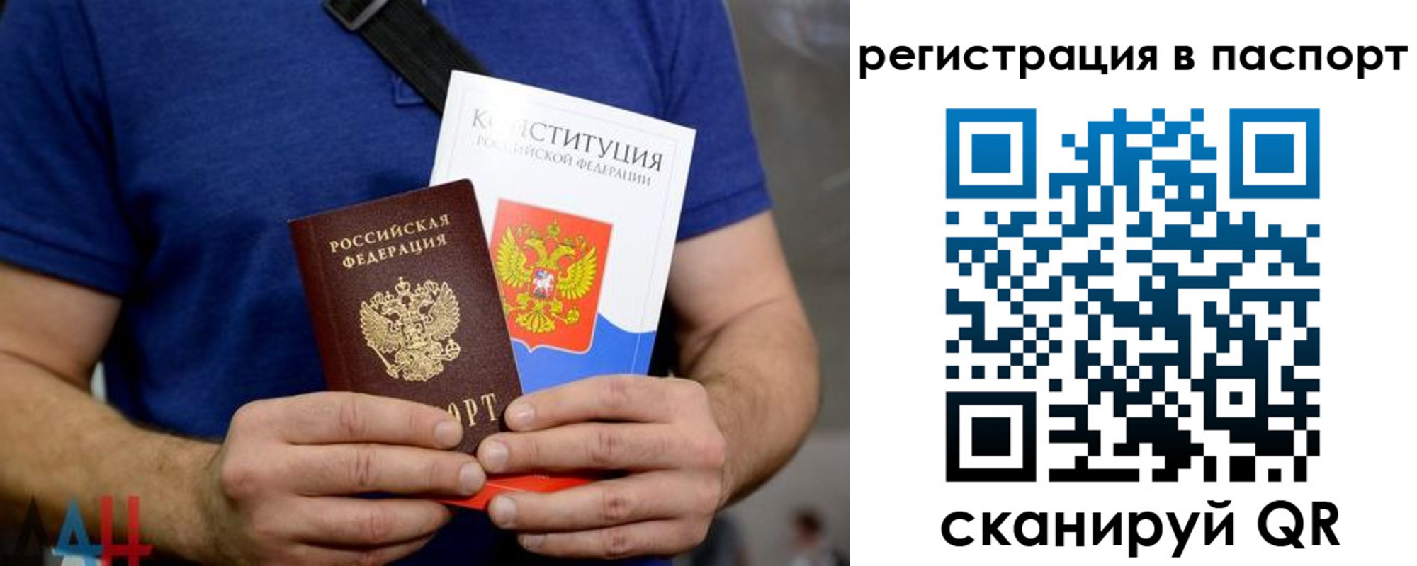 прописка гарантия в Якутии