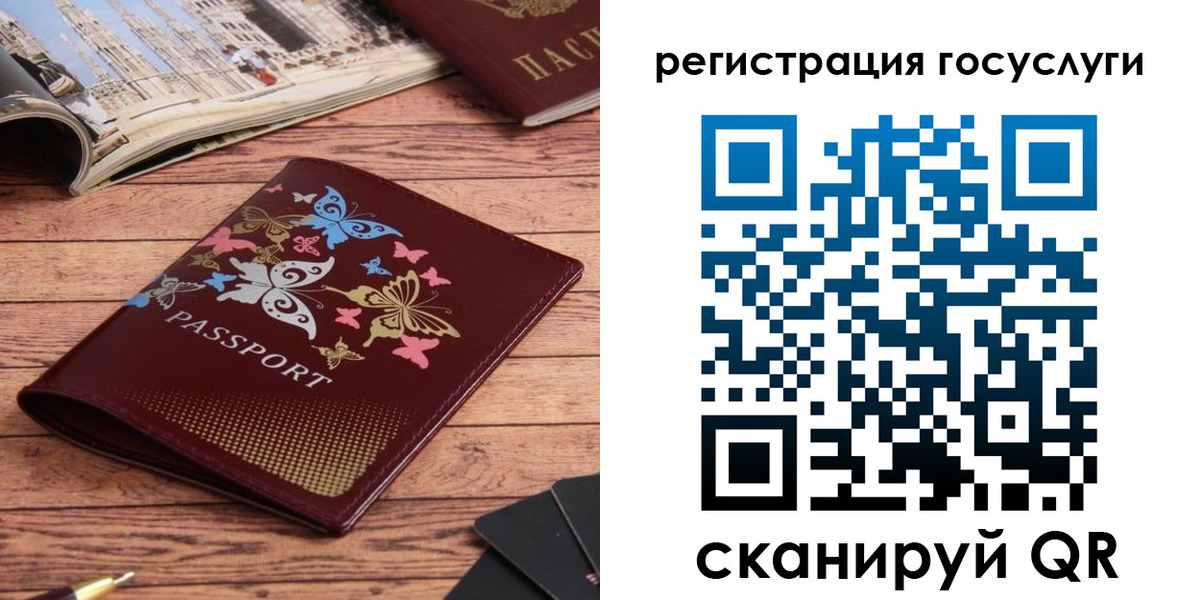 прописка для школы в Якутии