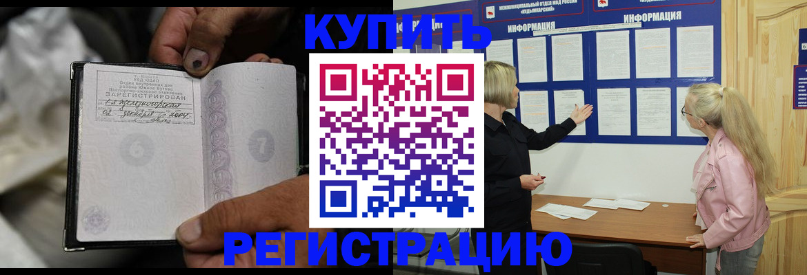 прописка поиск в Якутии