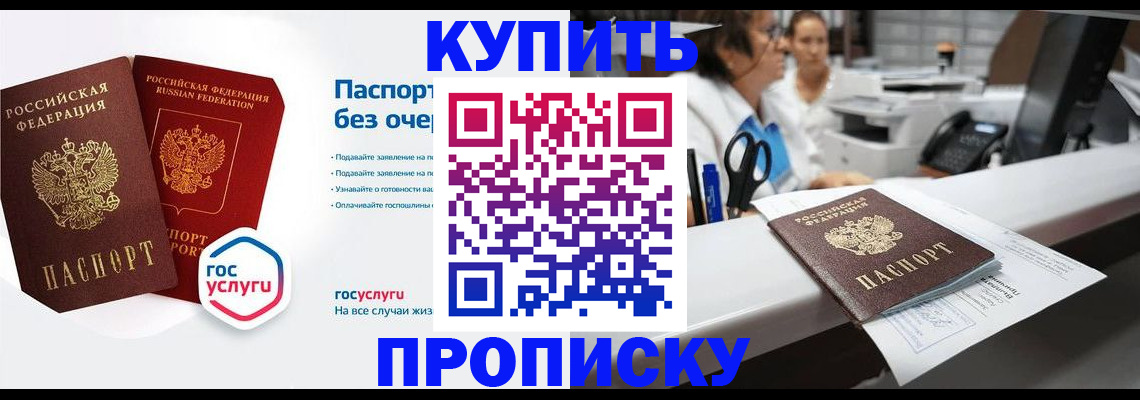 временная регистрация адрес в Якутии