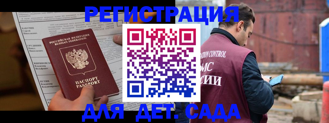 прописка иностранных граждан в Якутии