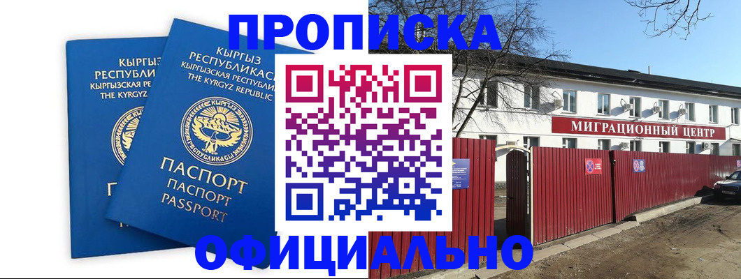 миграционный учет в Якутии